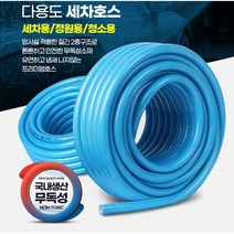 고탄성 13mm 무독성 세차호스 2중 호스 20M 30M 50M 100M (택1) 세차호스 고무호스 농사 식수 세차 정원 청소 뒤틀림방지 이끼방지 국산호스, 100미터