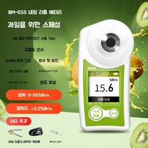 비파괴 당도측정기 과일 포도당도 당도 측정기 측정계 굴절 당도계 단맛 굴절계 22JL29A02, BM-05S