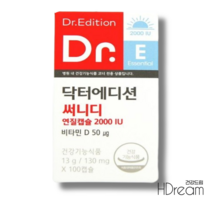 닥터 에디션 써니디 연질캡슐 비타민 D 임산부 영양제 뼈 건강 선물 HD 닥터써니디, 닥터에디션써니디2000IU 130mg 100정