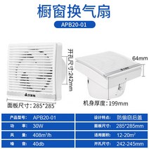 창문형 배기팬 AIRMATE 강제 화장실을 이동식환풍기, T09-(8치)APB20-01 펀칭 245mm
