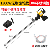 오일펌프 경유펌프 야외 산업용 추출기 고점도 고급형, 1300W 기어타입 스텐파이프 1배터리