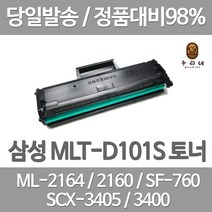 삼성 SCX-3405 재생토너 선명한출력 MLT-D101S