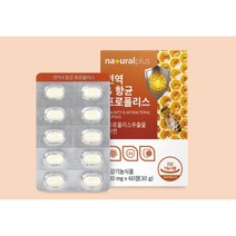면역 프로폴리스 아연 브라질 그린 프로폴리스 그린폴리스 씹어먹는 프로폴리스 츄어블 60정