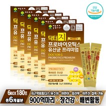 지근억 비피더스 락토바실러스 갈락토올리고당 닥터지 프로바이오틱스 6박스 FDA 특허 유산균
