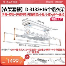 굿마님 전동건조대 빨래 야외 선반 건조대 베란다 튼튼한 원룸 수건 이불 행거, 옵션4
