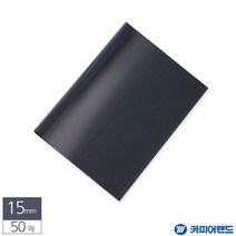 A4 열제본 전용표지 15mm 50매 청색 제본용품 A4제본