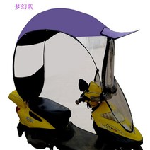파라솔각도기 Xiating Pa전동차 비천막 덮개 양산 배터리카 비가림막 어닝 오토바이 우산 비막음천막 바람막이 스커트커버, T08-업그레이드타입 연보라고정