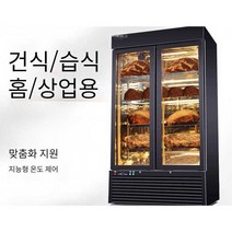 (MC)고기숙성냉장고 드라이에이징 정육 한우 스테이크, 단일 도어