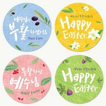 부활절 원형스티커 인쇄(1000매) 주문제작 shalom.더워드, pink, 상세설명 참조
