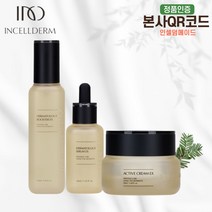(인셀덤라이프)QR코드 확인 100%정품 인셀덤 부스터+액티브 크림+세럼 3종 세트상품