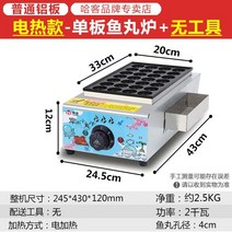 타코야끼팬 타코야끼 기계 만들기 오꼬노미야끼 냉동 문어빵팬25구 인덕션 와플후라이팬 창업 캠핑와플팬, 단일사이즈, D