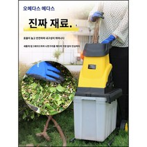 초강력 잔가지 볏짚 나뭇가지 파쇄기 절단기 분쇄기, 플라스틱함, 40m, 1개
