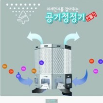 사이언스타임 공기 청정기 로봇 만들기