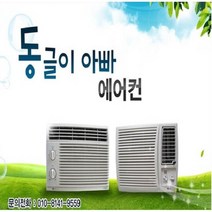 창문형에어컨/삼성 엘지 대우/3-4평5-6평/동글이아빠, AW-538