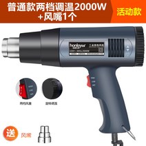 무선 히팅건 열풍기 공업용 드라이기 무선 충전식 소형, [A]2단풍량2000W+풍구1개개