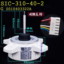 새로운 에어컨 실외 모터 40W 역방향 DC 모터 SIC-310-40-2 0010403322A DC310V, 한개옵션0