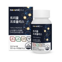 내츄럴플러스 트리플 프로폴리스 60캡슐, 상세페이지 참조, 상세페이지 참조