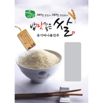 바나듐 진주쌀 혈당강하쌀 4Kg 바나듐쌀/당뇨쌀, 1박스