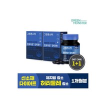 I+I 지방타파 칼로아웃 잔티젠+ 1개월분, (1+1) 지방타파 다이어트 칼로아