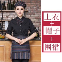 바텐더상의 식당 레스토랑 샤브샤브 음식점 긴 소매 커피숍 케익 가게 작업복 겨울 가을 489037328