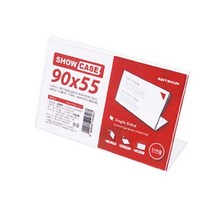아크릴 POP 쇼케이스 포켓 꽂이 안내판 표지판 90X55