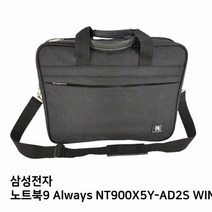 KNW585292S.삼성 노트북9 Always NT900X5Y-AD2S WIN7노트북가방, 1, 단일옵션