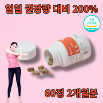 철분엽산 유기농 빈혈에좋은영양제 헴철 비헴철 비헴철철분제 모유수유영양제 산후영양제 출산후영양제 생리철분제 헤모글로빈 임산부식단 2개월분 60캡슐