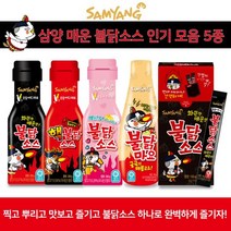 불닭 소스 마요 까르보 불닭소스 핵 소스 스틱 불닭 소스 10개 기타 소스 배스트 5종 모음 골라 담기 오후 4시까지 주문 당일 발송