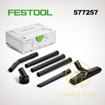 페스툴 클리닝 세트 RS-ST D 27/36-Plus 577257 청소 작업 공구, 1개