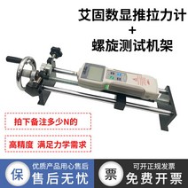 푸쉬풀 푸시풀 게이지 장력 측정기 인장력 하중 시험기 테스트기 계측기, 디지털+수평