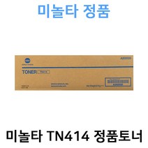 코니카미놀타 TN414 정품검정토너 BH 363/423 25K Bizhub036DN Bizhub042DN