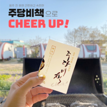 숙취해소제 주당비책 술먹기전 약국 편의점 히말라야 약 음료 술마시기전 먹는법, 1포