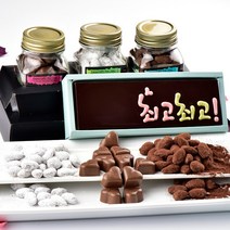 최고최고와 아망드 쇼콜라 모카 2단 아몬드 초콜릿 화이트데이 고급 수제 초콜렛 사탕 선물, 1세트