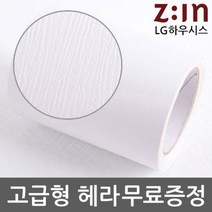 PGM*^몰LG 몰딩시트지 우드화이트 WBHEMDHSJD-1-10 헤라세트 시트지 몰트지 리폼시 DIY시 인테어시 셀프시 인테어필름 시필름^^췤pgm, a^^옵션없슴