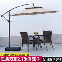 정류장 야외 파라솔 고급형 알루미늄 홀딩 파라솔 테라스 접이식 그늘막 카페 야외 옥상, 더블톱2.7미터카키120kg물탱크포함