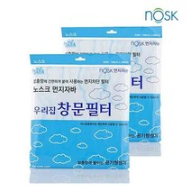 [노스크] [1+1] 먼지자바 창문필터 자외선차단 방충망
