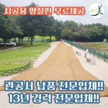 야자매트 국내 최초 폭0.6m~2.0m 길이 50cm단위 재단 판매 주문 제작 가능 친환경 천연 면사 A등급, 폭 0.6m, 3.5m