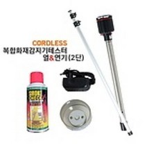AHM 소방 안전 화재 감지기 테스터 2단봉 작동기능점검