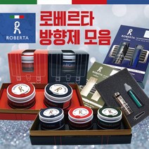 차량용방향제/방향제/차량용통풍구방향제/차량에어컨방향제/탈취제 방향제, 로베르타(차량통풍구용-스위트로즈향)