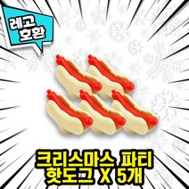 [큐브월드] 레고호환 크리스마스 스페셜 컬렉션 2022 블록미니피규어 중국레고, 34. 크리스마스 파티 - 핫도그 X 5개