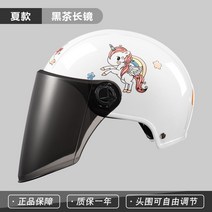 클래식 하이바 여름 오토바이용품 헬멧 전동 자전거 퀵보드, 프리사이즈, 레인보우 호스(선글라스)