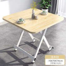 접이식테이블 폴딩 실내 캠핑 접이식 가정용 식탁 작은 아파트 식당 광장 심플 식탁 대여, 점장 추천 묵직하고 과감한 - 밝은 나뭇결 색상