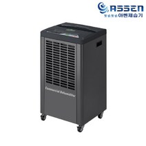 아쎈 산업용 대용량 제습기 30-70평 물통형 AT-75B