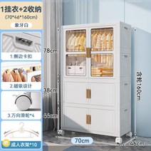 리빙톤 폴딩 수납장 설치가 필요없는 아기 옷장 아동복 보관 상자 작은 플라스틱 가정용 스낵 보관함, 11. 폭 70제곱미터 1단 접이식 옷장 2단 밀크 화