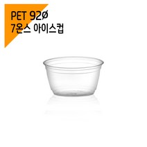 페트 92파이 7온스 아이스컵 (100개), 100개, 단품