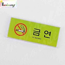 가로 금연 컬러 멀티사인 NO SMOKING 금연표시 금연안내문, 상세페이지 참조