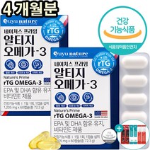 유유네이처 rTG 알티지 오메가3 미국 직수입 혈행 개선 식약처인증 EPA DHA 비타민E 함유 영양제, 60정, 2개