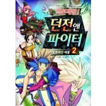 [개똥이네][중고-중] 던전 앤 파이터 2 - 오프라인 배틀