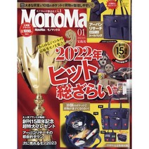 Mono Max 2023년 1월호 부록 : URBAN RESEARCH 토트 (남성교양잡지)