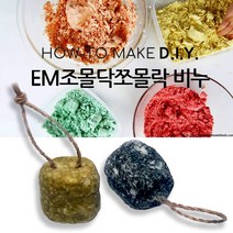 DIY KIT EM조몰닥조물락비누만들기 400g, 황토